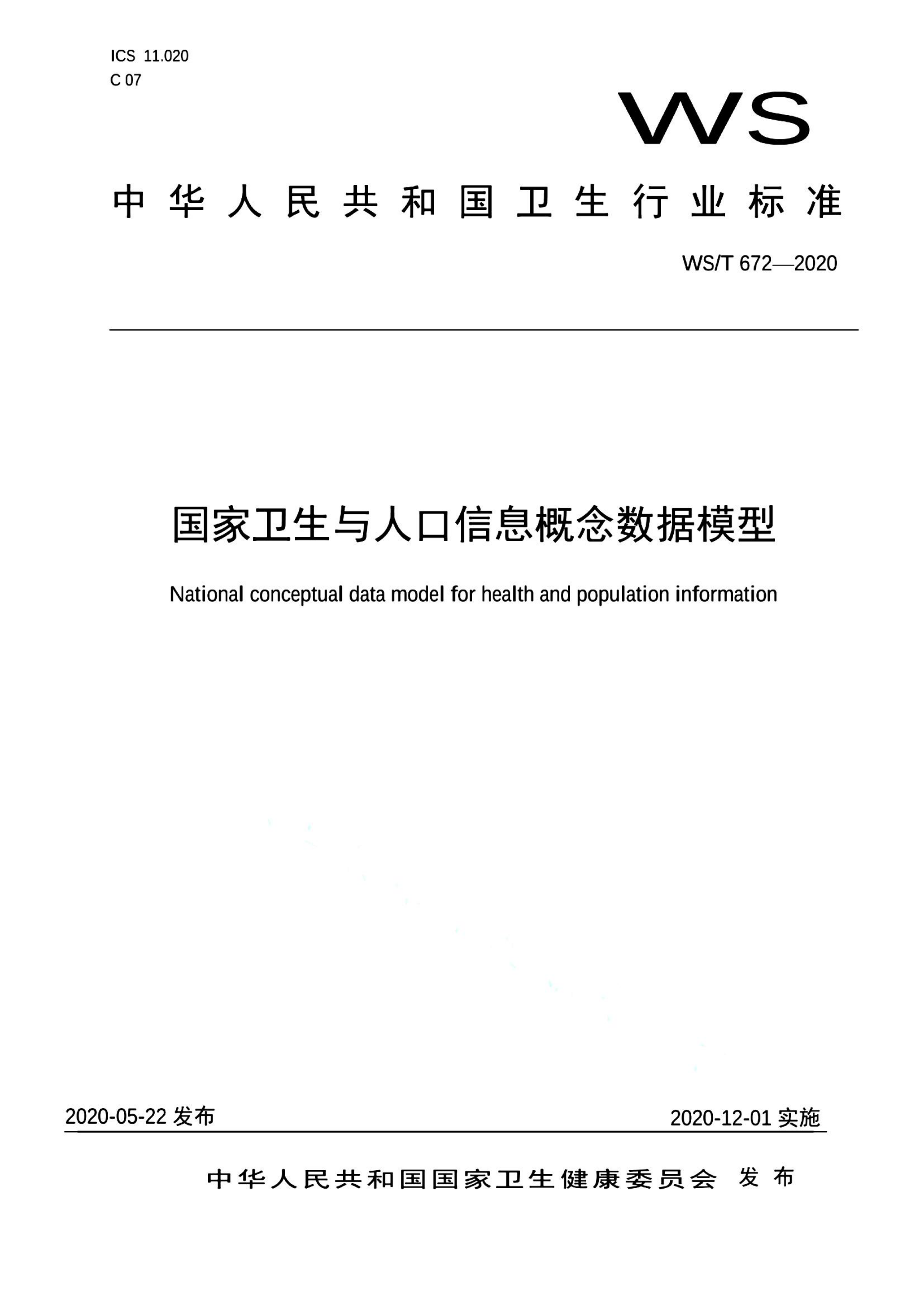 资源详情图